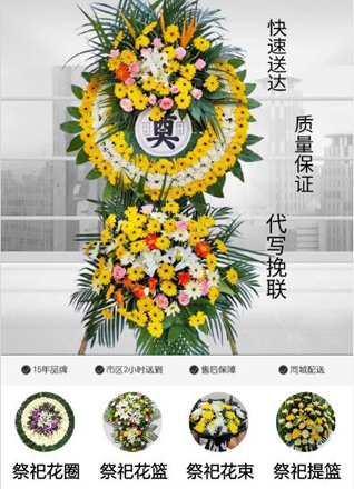 山东青岛黄岛区隐珠街道小报屋村花圈代送